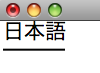 nihongo-2