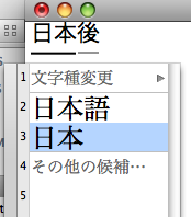 nihongo-3